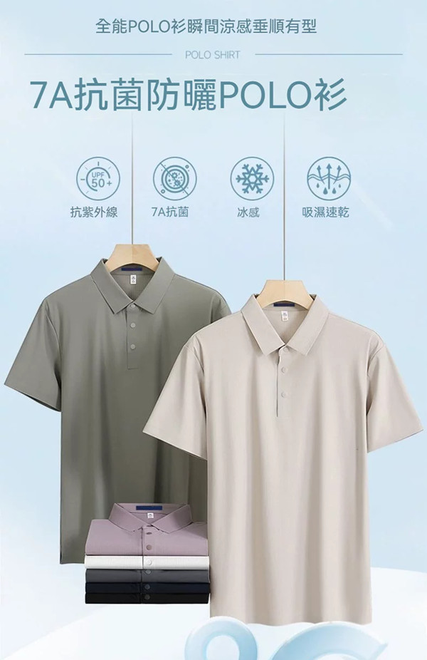 男士短袖POLO衫